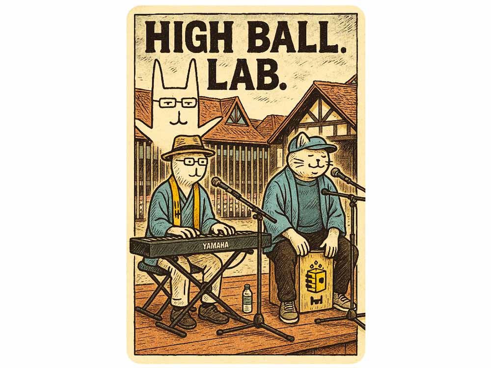 High Ball Lab.
