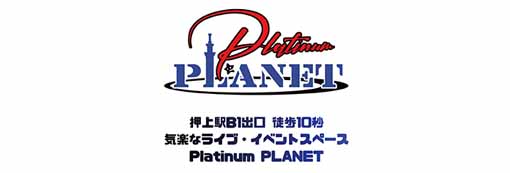 PlatinumPLANET